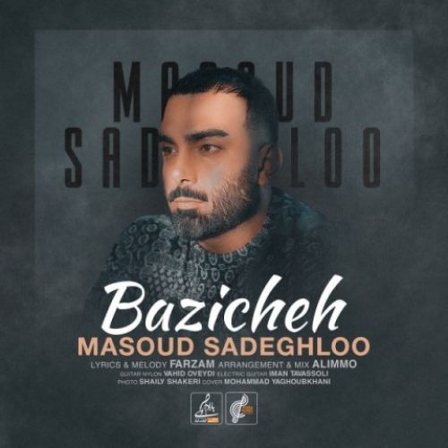 دانلود آهنگ جدید مسعود صادقلو به نام بازیچه