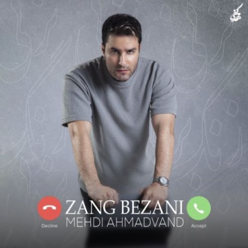 دانلود آهنگ جدید مهدی احمدوند به نام زنگ بزنی