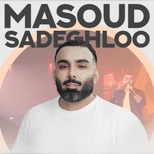 دانلود آهنگ جدید مسعود صادقلو به نام دوباره