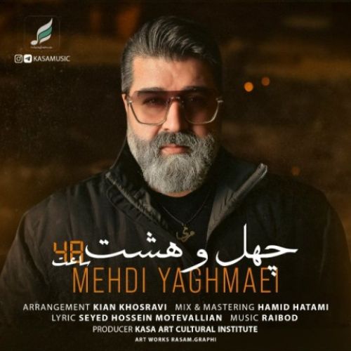 دانلود آهنگ جدید مهدی یغمایی به نام چهل و هشت ساعت