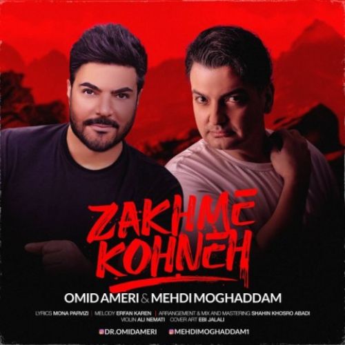 دانلود آهنگ جدید امید آمری و مهدی مقدم به نام زخم کهنه