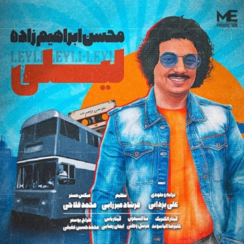 دانلود آهنگ جدید محسن ابراهیم زاده به نام لیلی