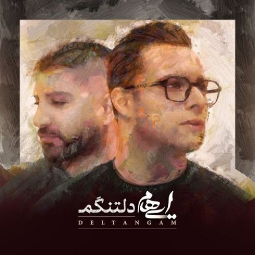 دانلود آهنگ جدید ایهام به نام دلتنگم