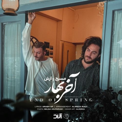 دانلود آهنگ جدید مسیح و آرش AP به نام آخر بهار