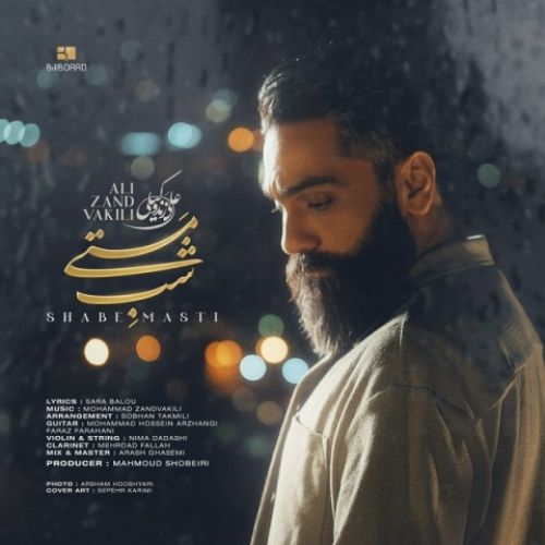 دانلود آهنگ جدید محمد زند وکیلی به نام شب مستی