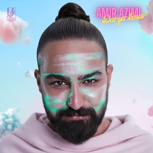 دانلود آهنگ جدید امیر عظیمی به نام دریا کنار - موزیکام دانلود آهنگ جدید امیر عظیمی به نام دریا کنار