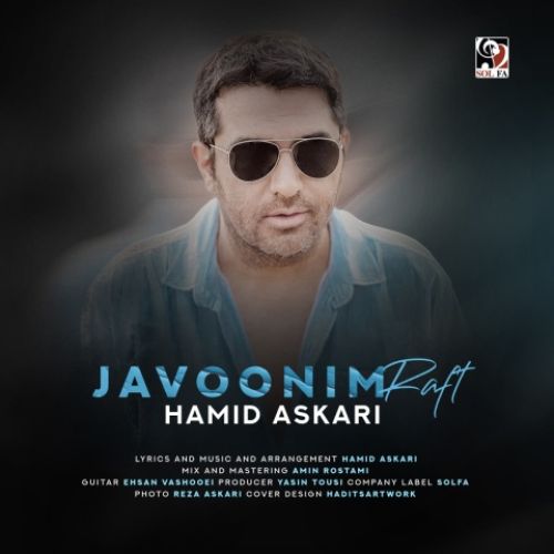دانلود آهنگ جدید حمید عسکری به نام جوونیم رفت - موزیکام دانلود آهنگ جدید حمید عسکری به نام جوونیم رفت