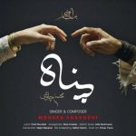 دانلود آهنگ جدید محسن چاوشی به نام پناه دانلود آهنگ جدید محسن چاوشی به نام پناه